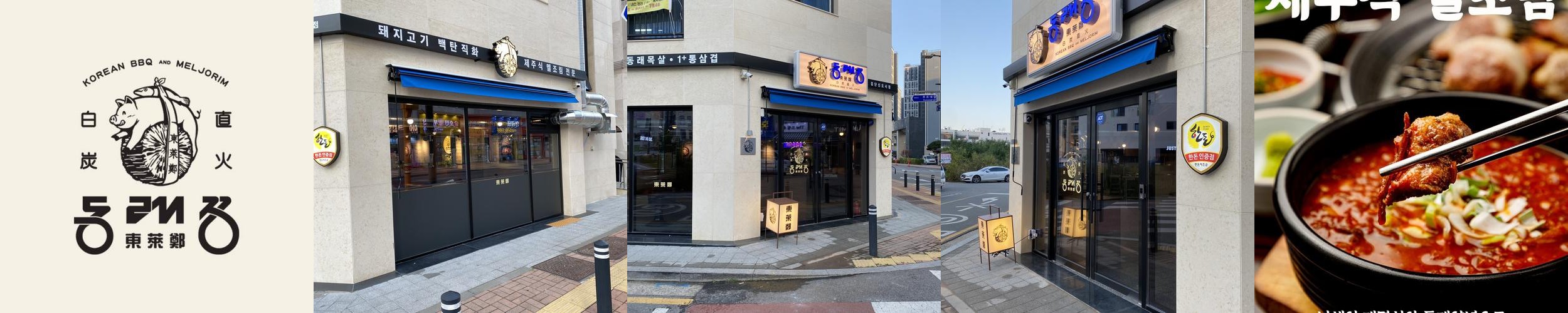 목상동 맛집 베스트 추천 리스트 TOP 10 목상동 맛집 베스트 추천 리스트 TOP 10