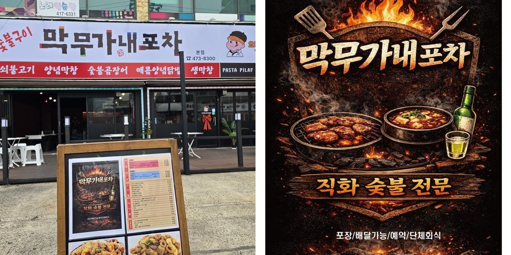 구미 황상동 맛집 베스트 추천 리스트 TOP 10