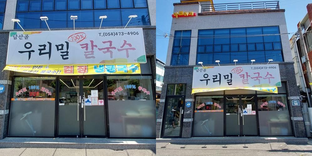 구미 황상동 맛집 베스트 추천 리스트 TOP 10