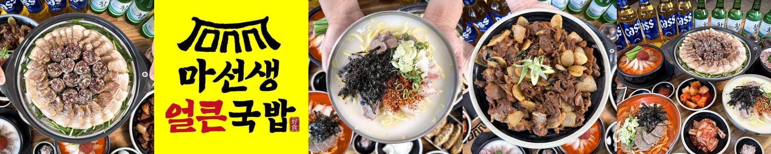 김해 장유 맛집 추천 베스트 리스트 TOP 10