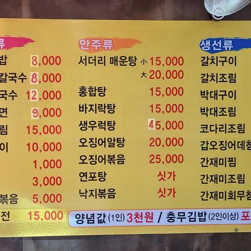 인천 소래포구 맛집 베스트 추천 리스트 TOP 10