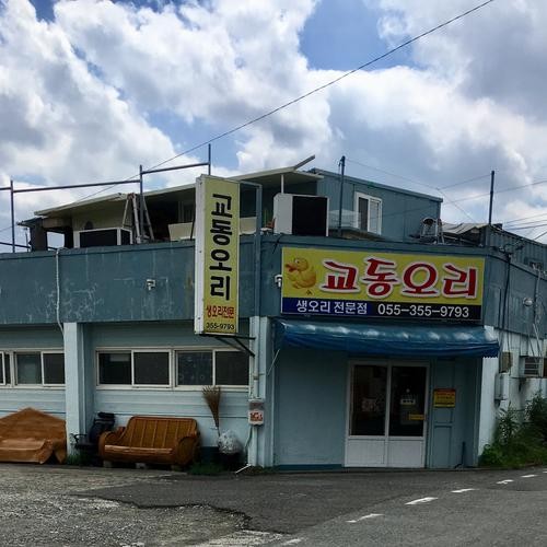 밀양 맛집 추천 베스트 리스트 TOP 10 밀양 맛집 추천 베스트 리스트 TOP 10