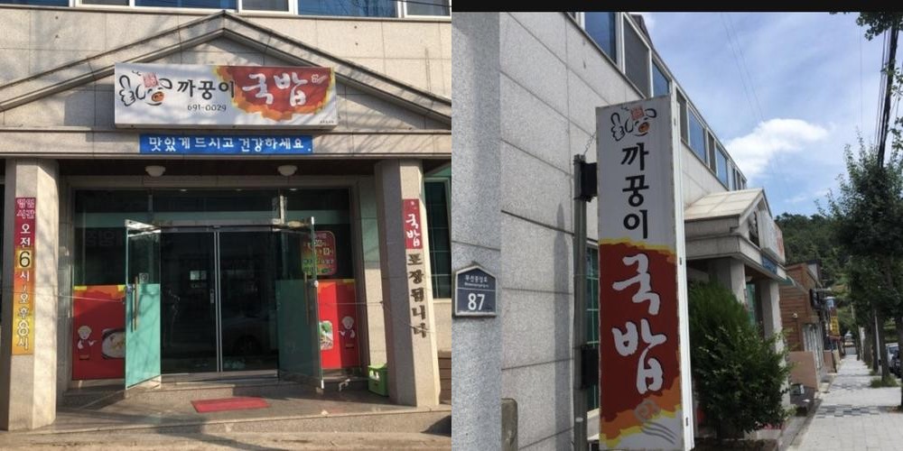 여수 해장국 맛집 베스트 추천 리스트 TOP 10 여수 해장국 맛집 베스트 추천 리스트 TOP 10