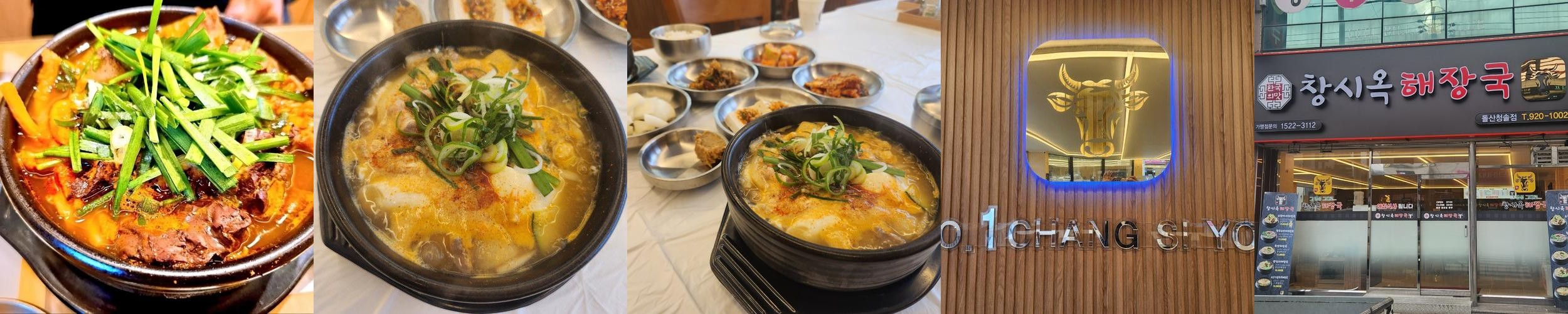 여수 해장국 맛집 베스트 추천 리스트 TOP 10 여수 해장국 맛집 베스트 추천 리스트 TOP 10