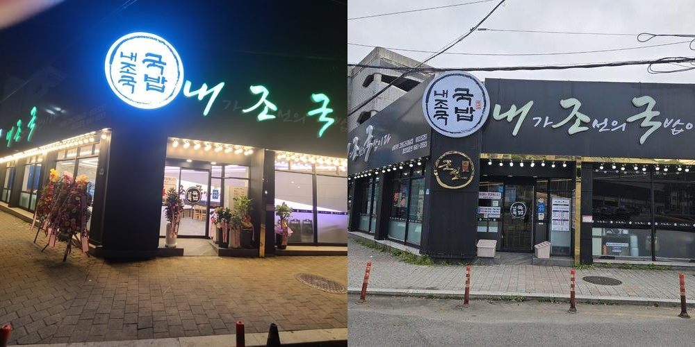 여수 해장국 맛집 베스트 추천 리스트 TOP 10 여수 해장국 맛집 베스트 추천 리스트 TOP 10