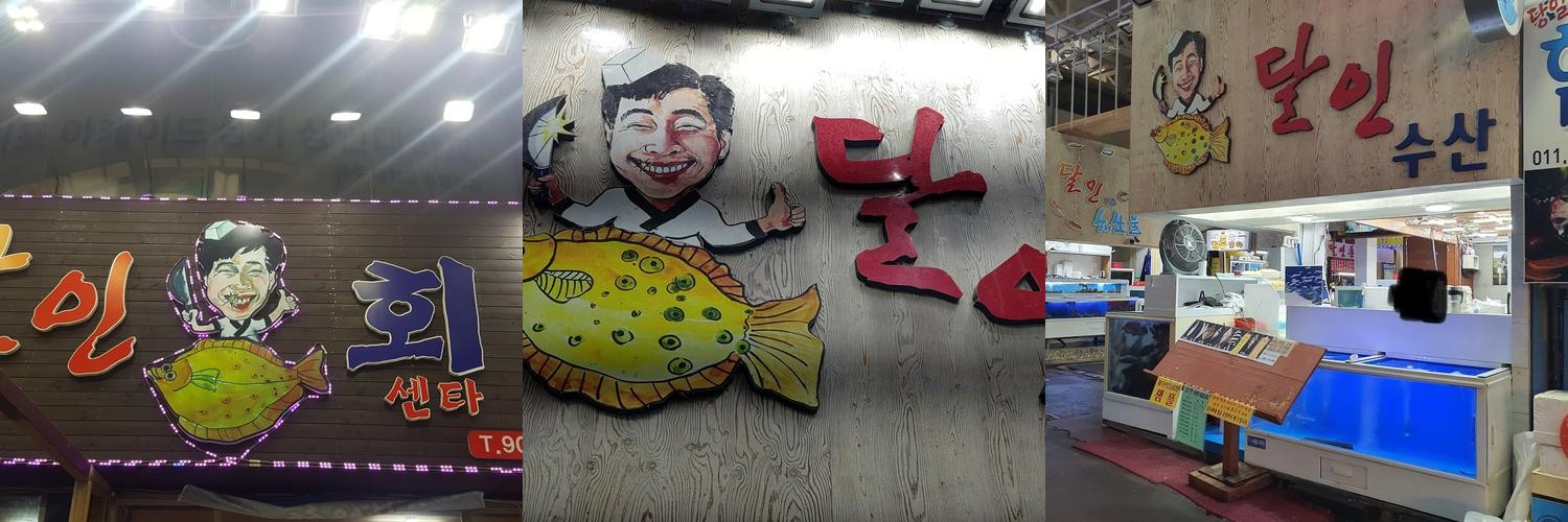 서귀포 갈치 베스트 추천 리스트 TOP 10