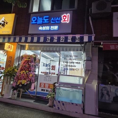 월평동 횟집 베스트 추천 리스트 TOP 10