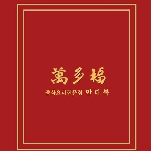 시청역 중국집 베스트 추천 리스트 TOP 10