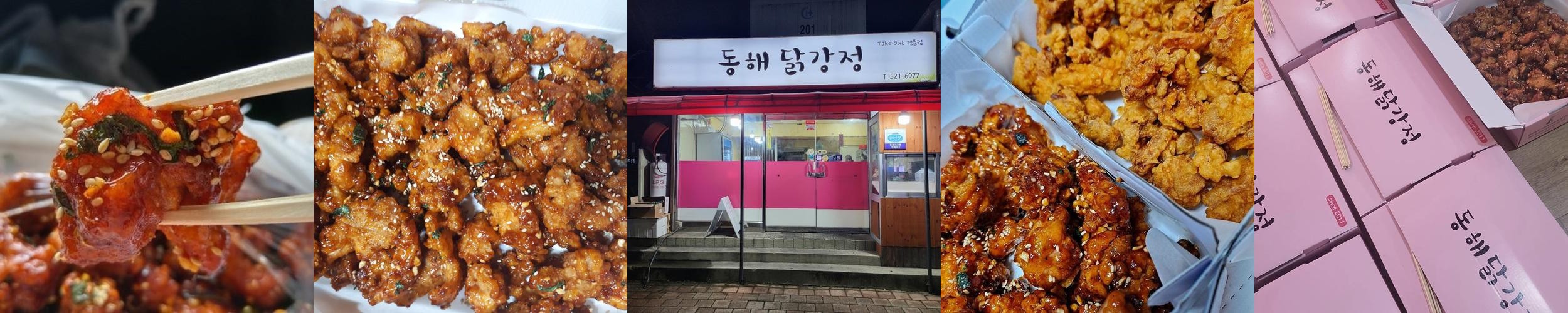 강원도 동해시 맛집 베스트 추천 리스트 TOP 10