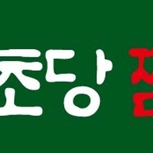 강원도 동해시 맛집 베스트 추천 리스트 TOP 10