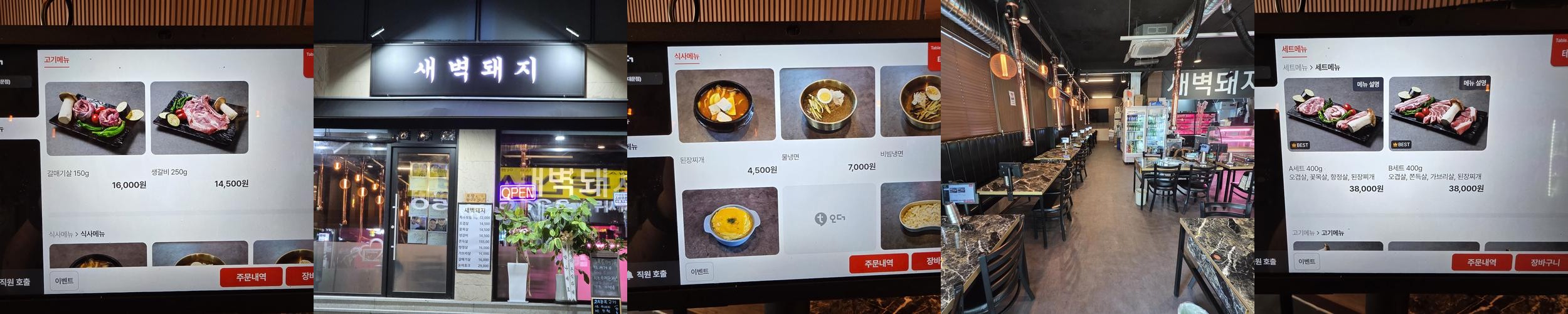 서울 새벽 맛집 베스트 추천 리스트 TOP 10