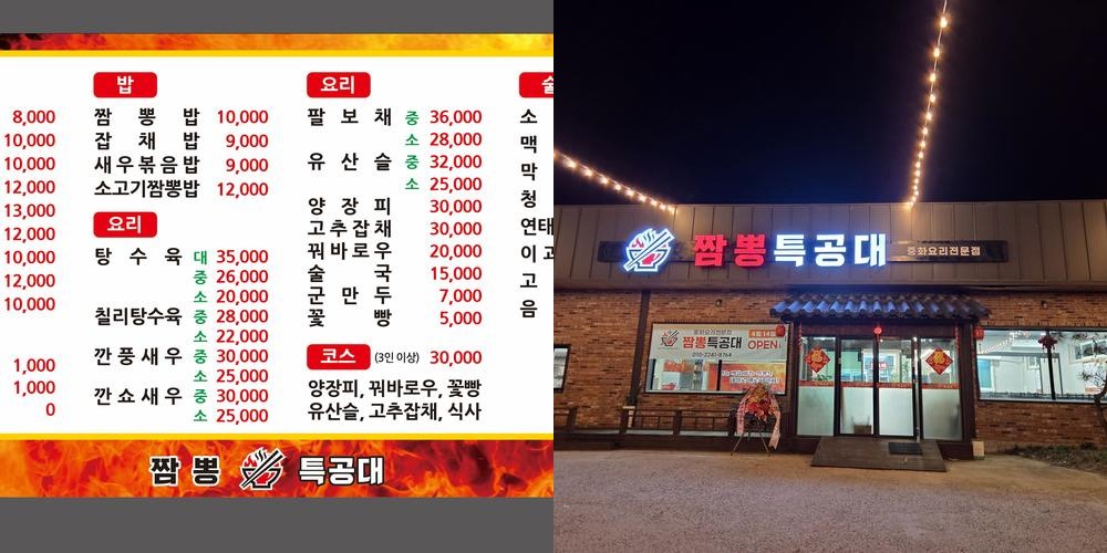 양평 맛집 베스트 추천 리스트 TOP 10