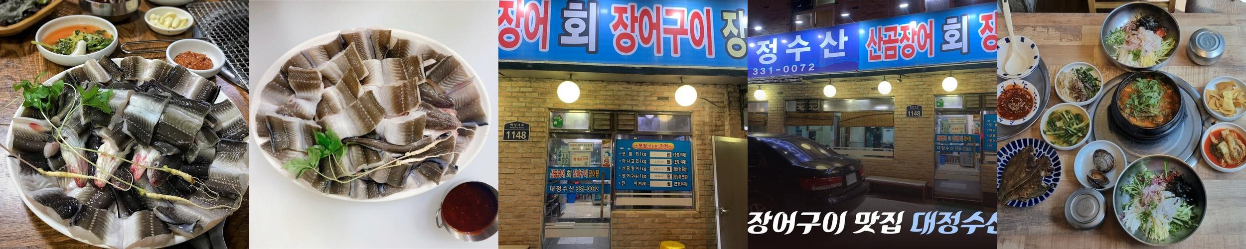 사상 횟집 베스트 추천 리스트 TOP 10 사상 횟집 베스트 추천 리스트 TOP 10