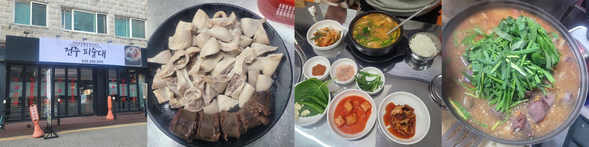 인천대공원 식당 베스트 추천 리스트 TOP 10
