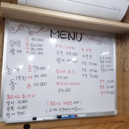 진월동 횟집 베스트 추천 리스트 TOP 10