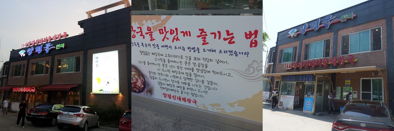 밤일마을 맛집 베스트 추천 리스트 TOP 10