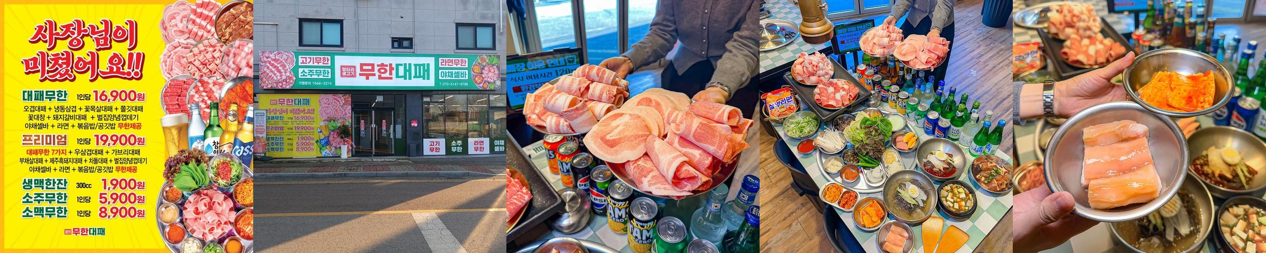 서산 대산 맛집 베스트 추천 리스트 TOP 10