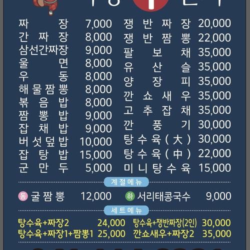 서산 대산 맛집 베스트 추천 리스트 TOP 10