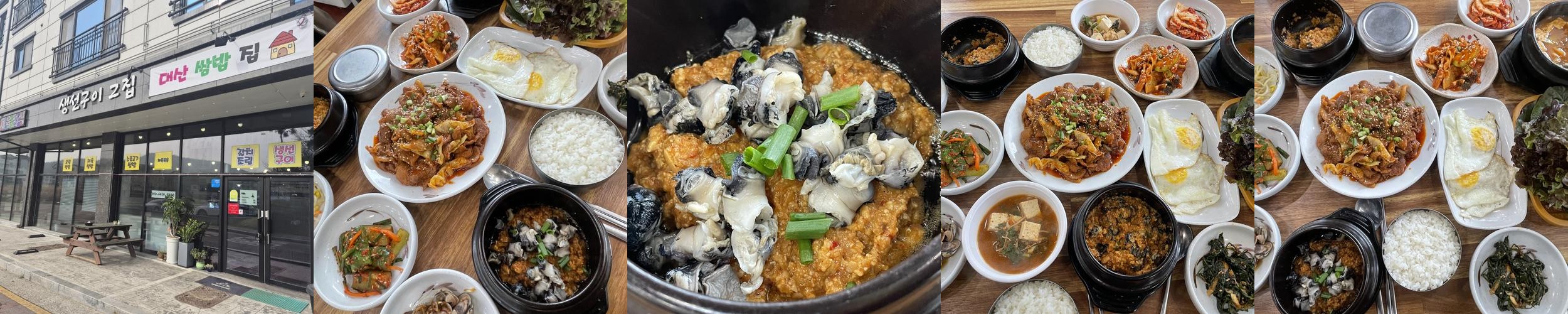 서산 대산 맛집 베스트 추천 리스트 TOP 10