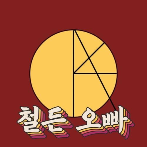 신철원 맛집 베스트 추천 리스트 TOP 10 신철원 맛집 베스트 추천 리스트 TOP 10