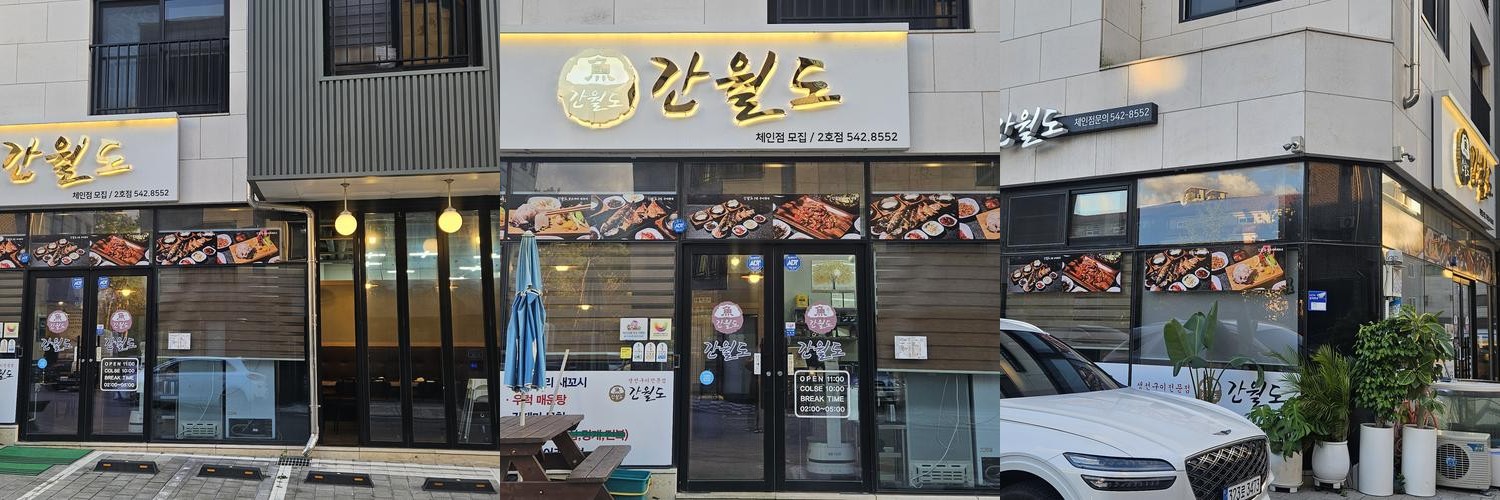 장재리 맛집 베스트 추천 리스트 TOP 10