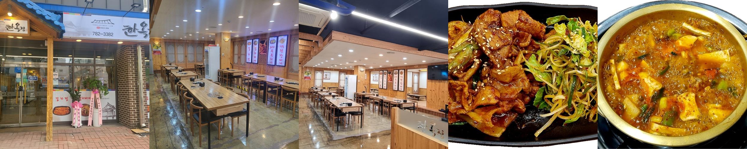 성서한옥집 수성못점: 대구 수성구 김치찜 전문점|수성못 근처 맛집 추천 성서한옥집 수성못점: 대구 수성구 김치찜 전문점