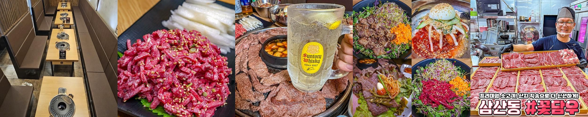 울산 삼산 소고기 맛집 베스트 추천 리스트 TOP 10 울산 삼산 소고기 맛집 베스트 추천 리스트 TOP 10