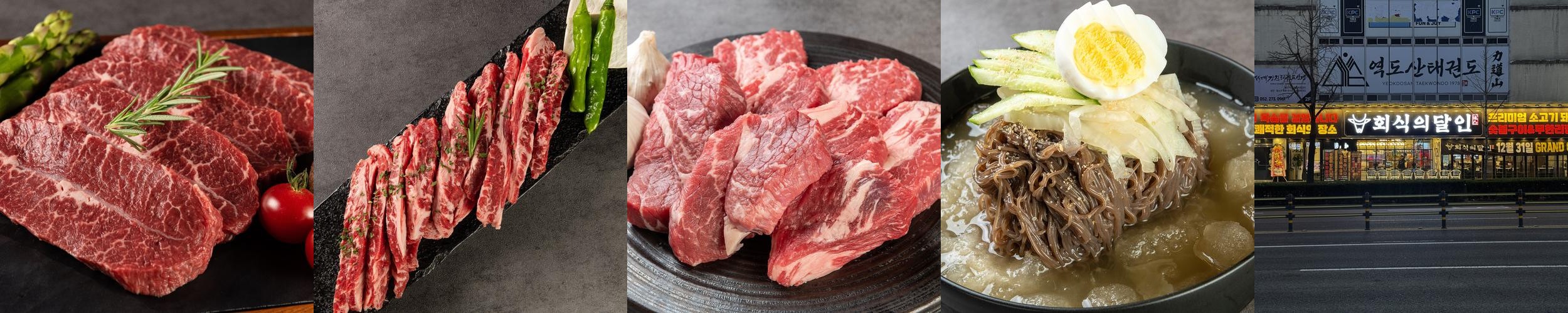 울산 삼산 소고기 맛집 베스트 추천 리스트 TOP 10 울산 삼산 소고기 맛집 베스트 추천 리스트 TOP 10