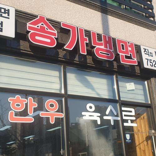 영종도 구읍뱃터 맛집 베스트 추천 리스트 TOP 10 영종도 구읍뱃터 맛집 베스트 추천 리스트 TOP 10