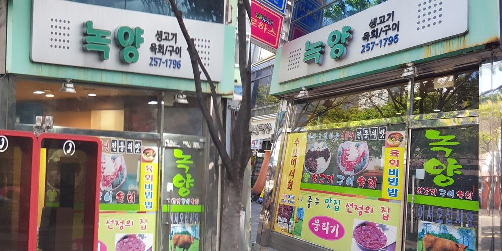 대구 교동 맛집 베스트 추천 리스트 TOP 10