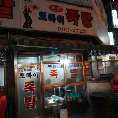 수유시장 족발 베스트 추천 리스트 TOP 10 수유시장 족발 베스트 추천 리스트 TOP 10