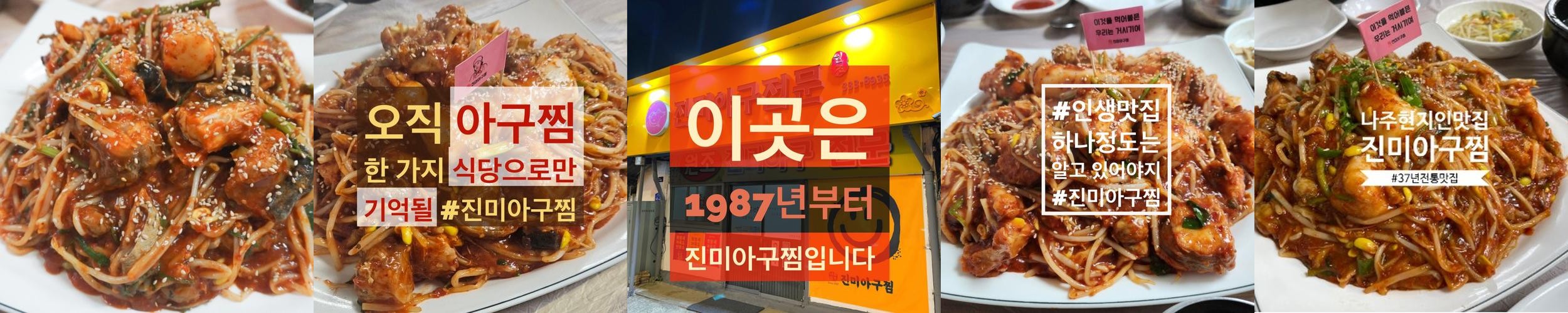 나주 맛집 베스트 추천 리스트 TOP 10