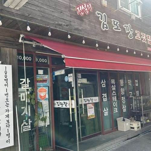 나주 맛집 베스트 추천 리스트 TOP 10
