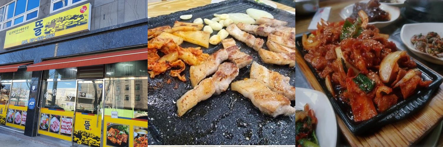 평택 쌈밥 맛집 베스트 추천 리스트 TOP 10
