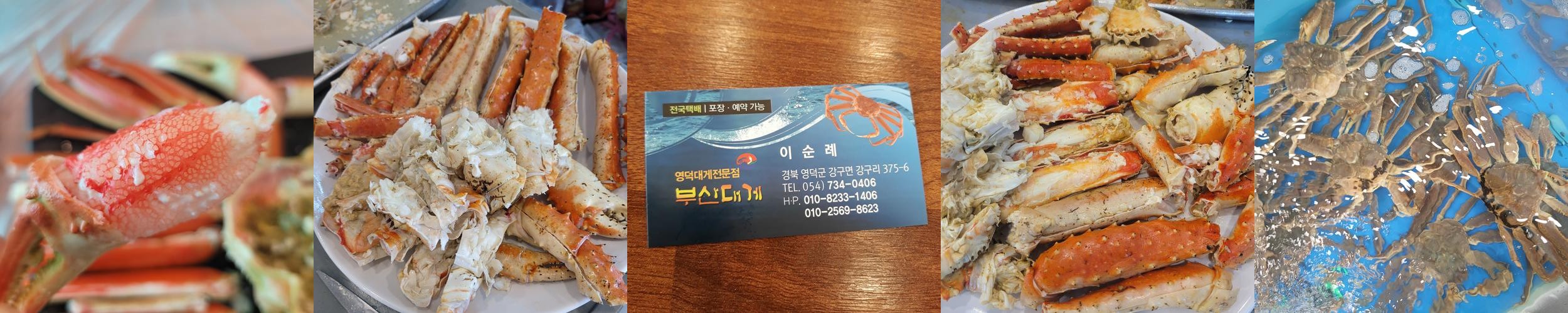영덕 강구항 맛집 베스트 추천 리스트 TOP 10 영덕 강구항 맛집 베스트 추천 리스트 TOP 10