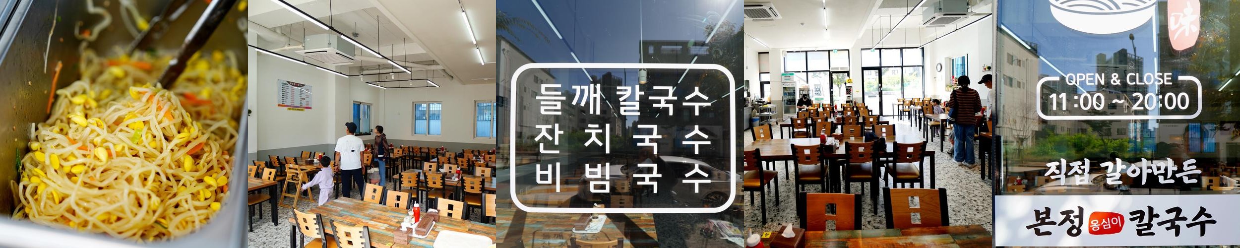 청주 콩국수 맛집 베스트 추천 리스트 TOP 10