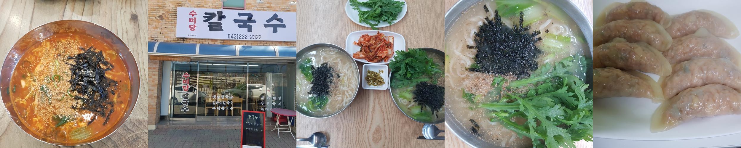 청주 콩국수 맛집 베스트 추천 리스트 TOP 10