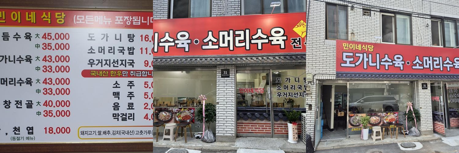 통복시장 맛집 베스트 추천 리스트 TOP 10 통복시장 맛집 베스트 추천 리스트 TOP 10