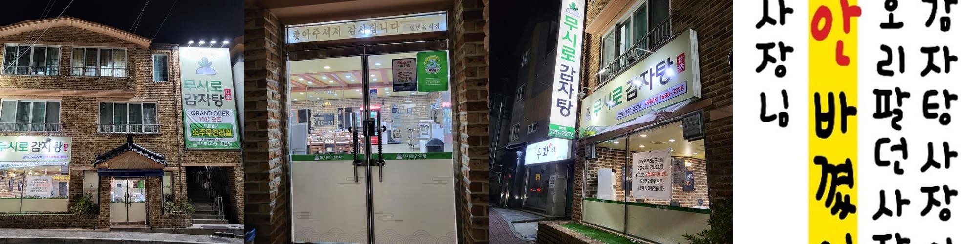 순천 연향동 맛집 베스트 추천 리스트 TOP 10