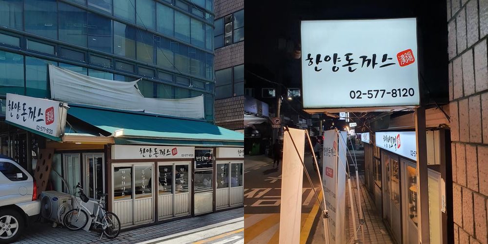 양재 점심 맛집 베스트 추천 리스트 TOP 10