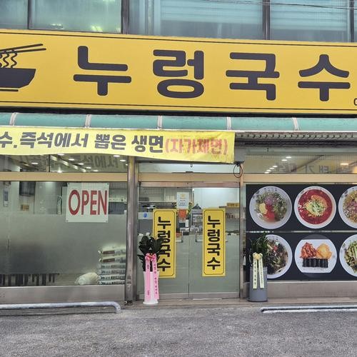 양재 점심 맛집 베스트 추천 리스트 TOP 10