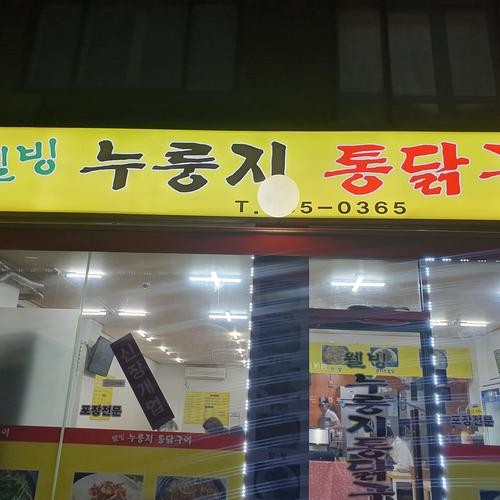 디큐브 맛집 베스트 추천 리스트 TOP 10