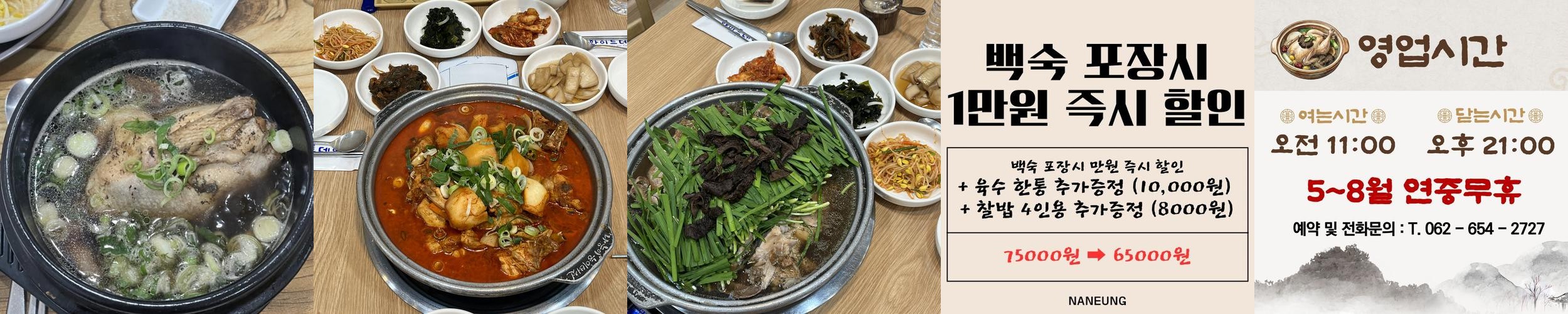 광주 금호지구 맛집 베스트 추천 리스트 TOP 10