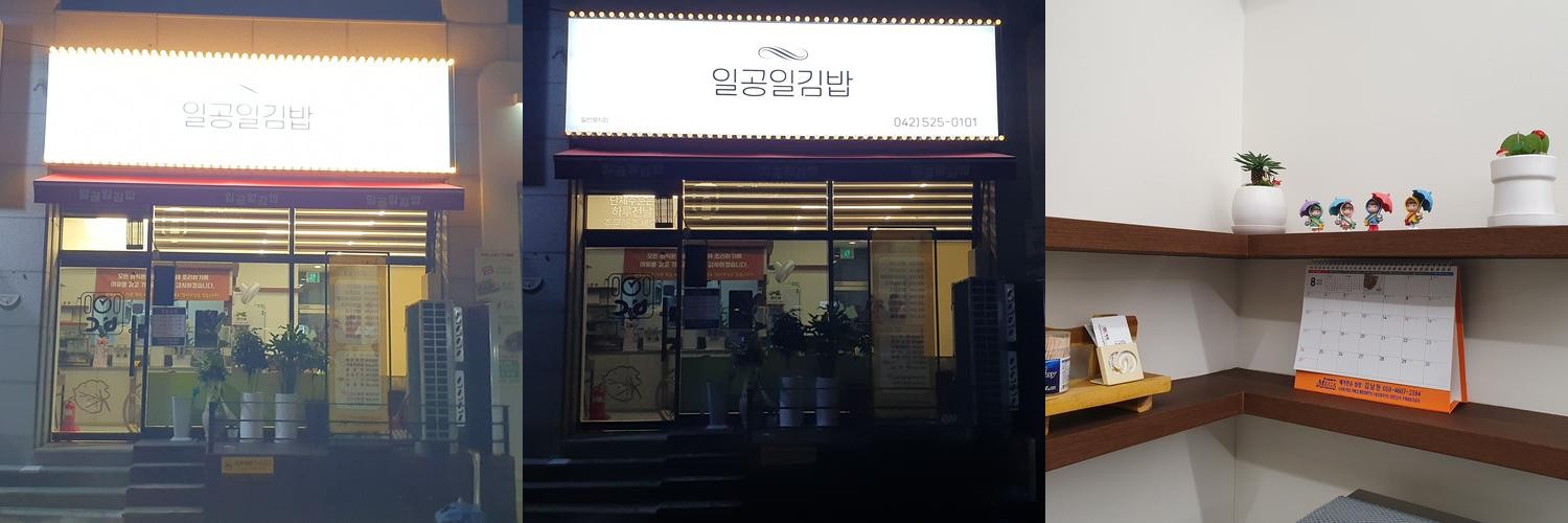 둔산동 참치 베스트 추천 리스트 TOP 10