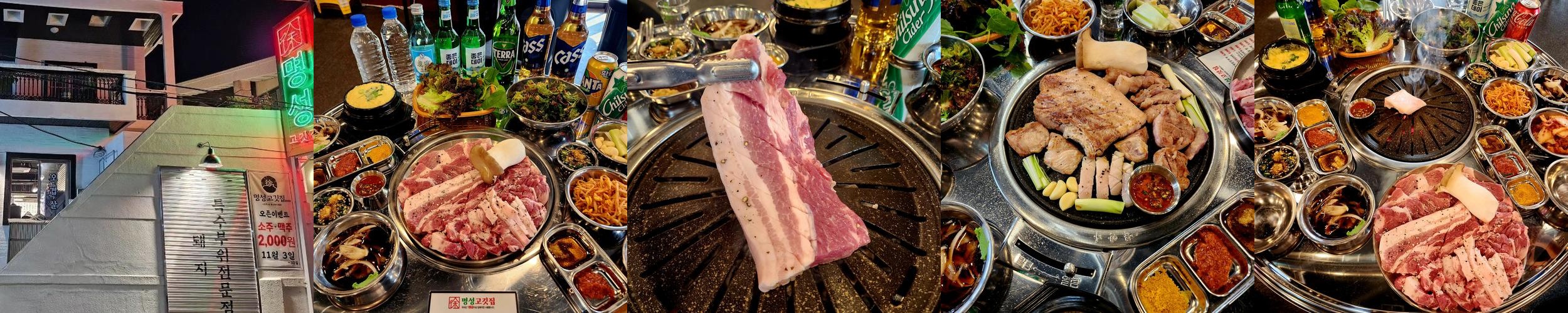 동래 고기맛집 베스트 추천 리스트 TOP 10