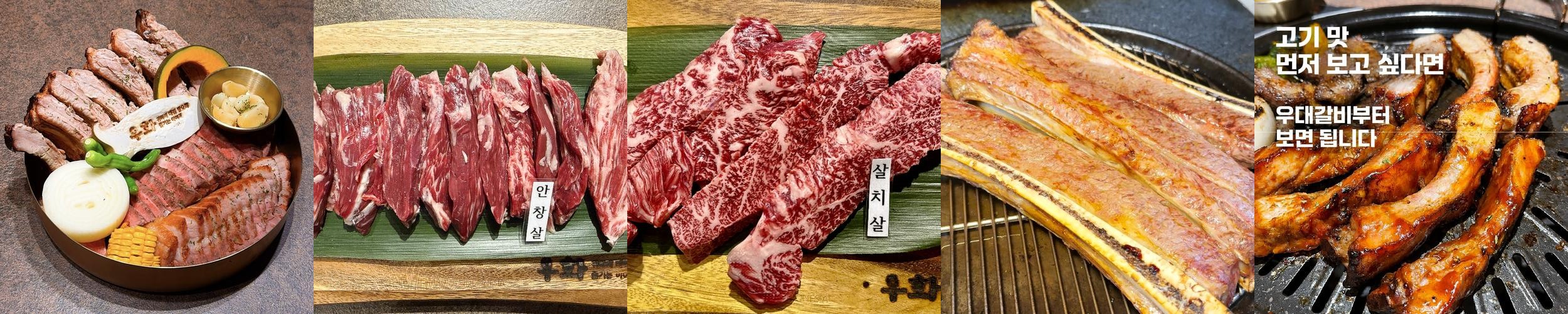 왕십리역 소고기 맛집 베스트 추천 리스트 TOP 10