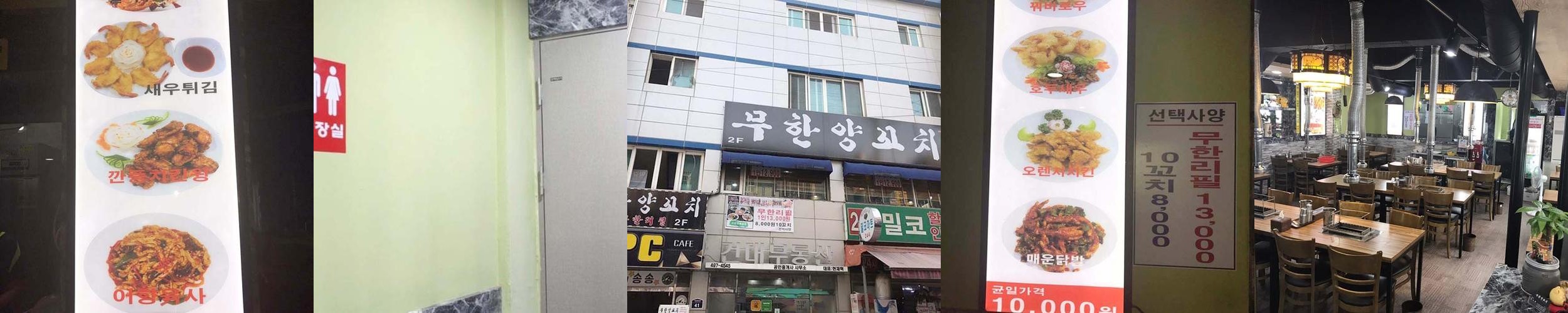 건대 양꼬치 맛집 베스트 추천 리스트 TOP 10