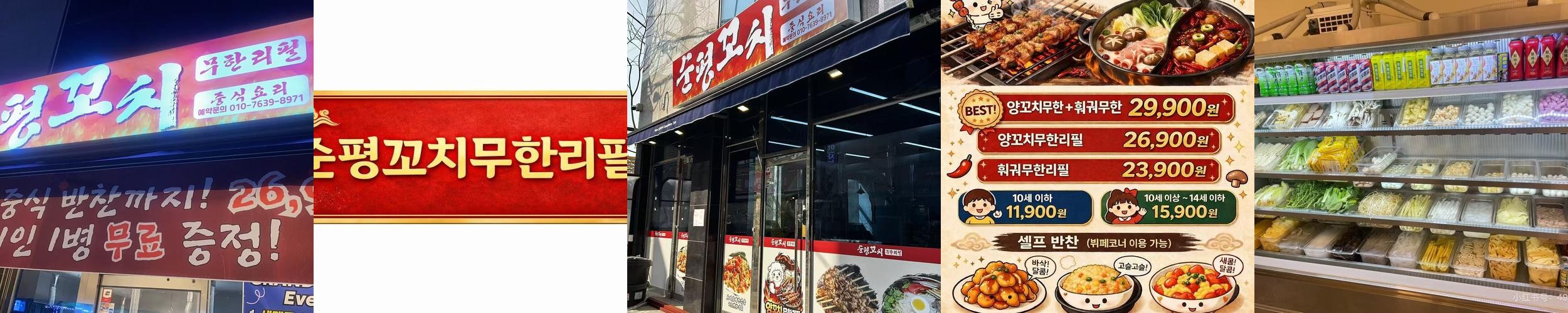 건대 양꼬치 맛집 베스트 추천 리스트 TOP 10