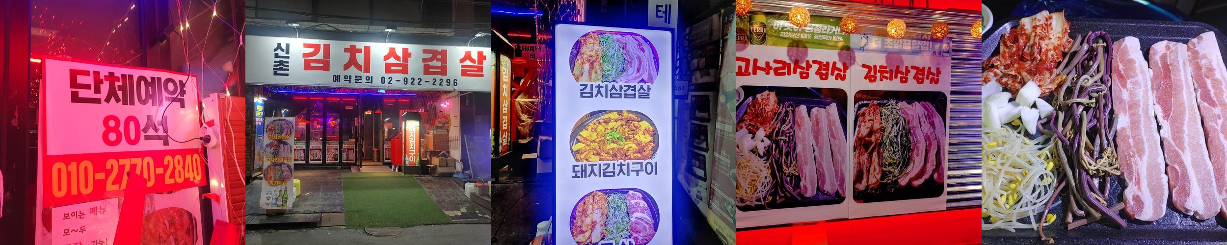 신촌 고기 맛집 베스트 추천 리스트 TOP 10 신촌 고기 맛집 베스트 추천 리스트 TOP 10