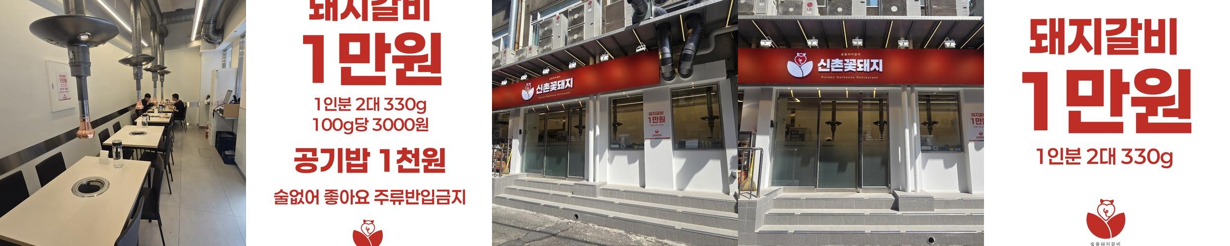 신촌 고기 맛집 베스트 추천 리스트 TOP 10 신촌 고기 맛집 베스트 추천 리스트 TOP 10